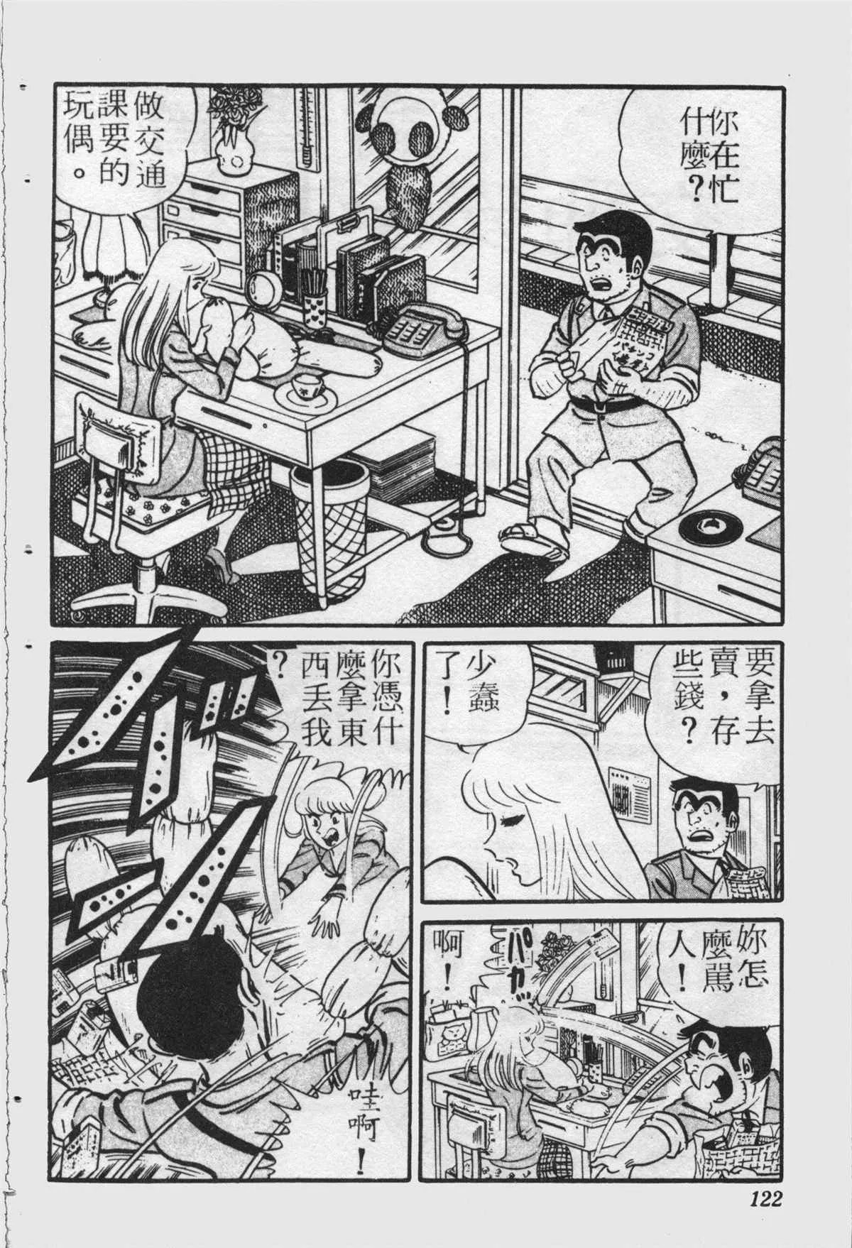 原版第22卷 第121页