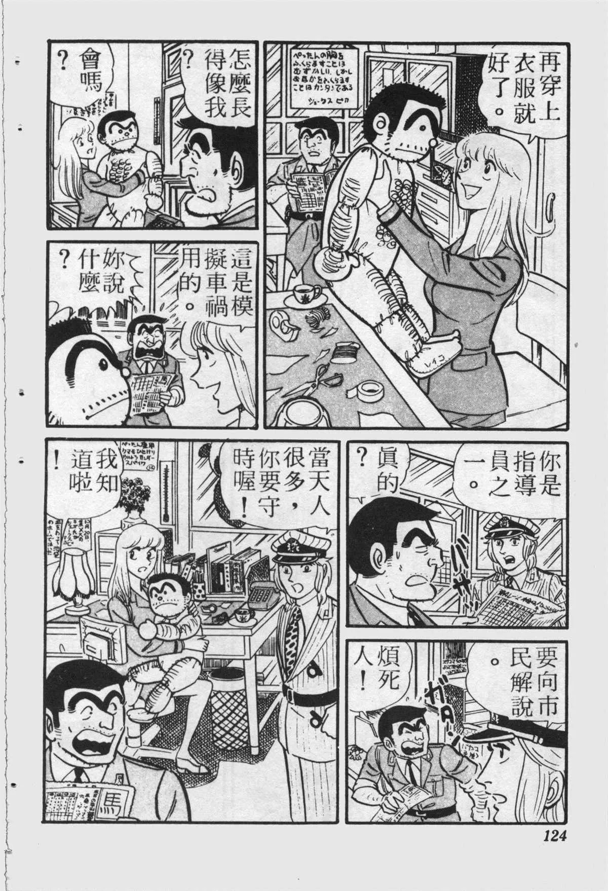 原版第22卷 第123页