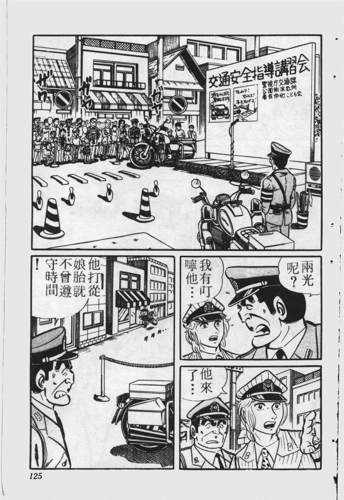 原版第22卷 第124页