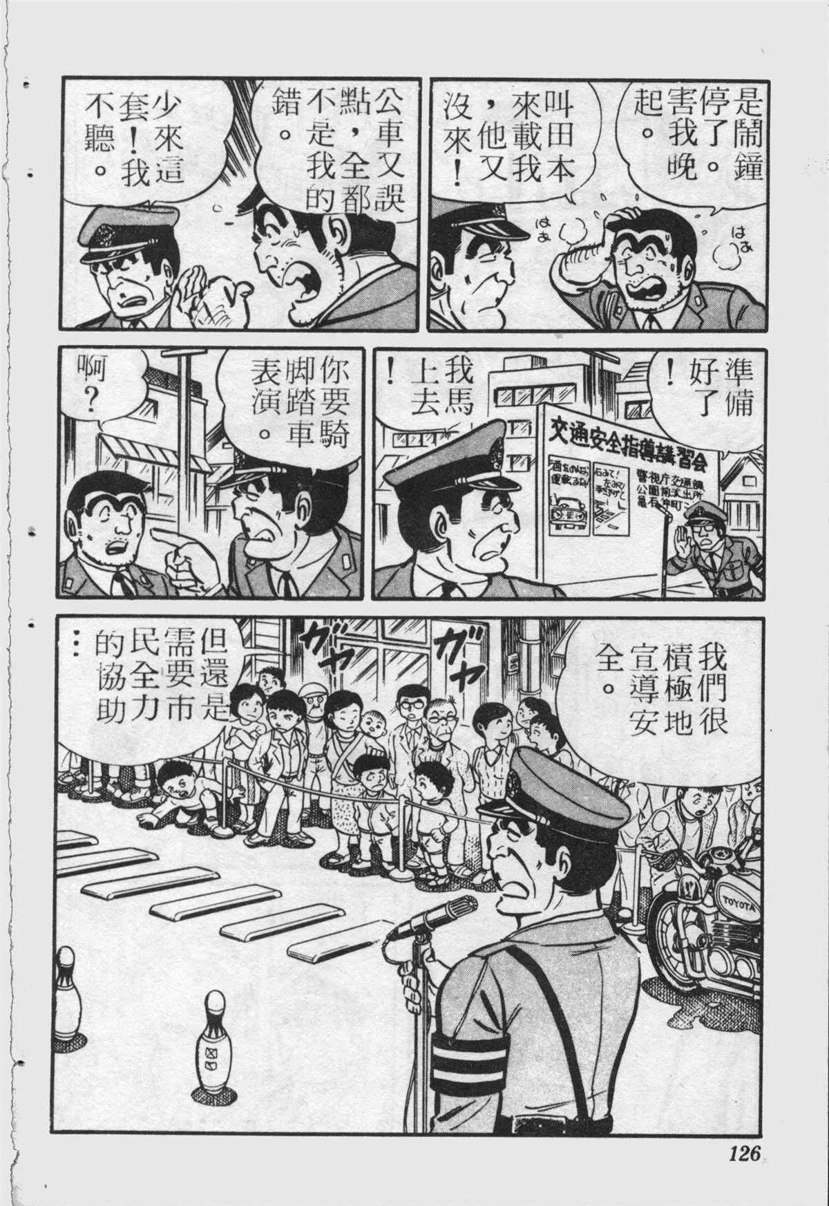 原版第22卷 第125页