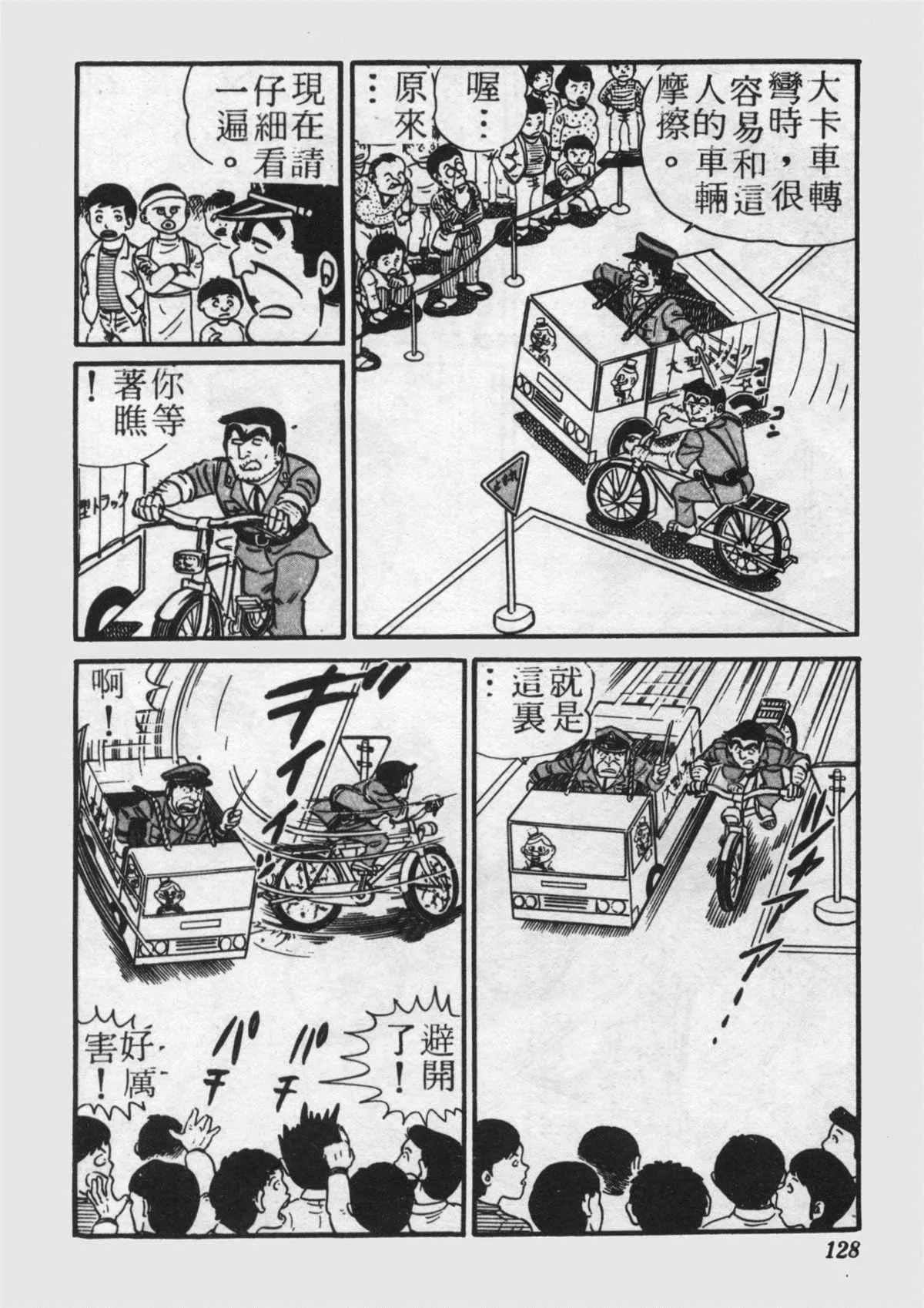 原版第22卷 第127页