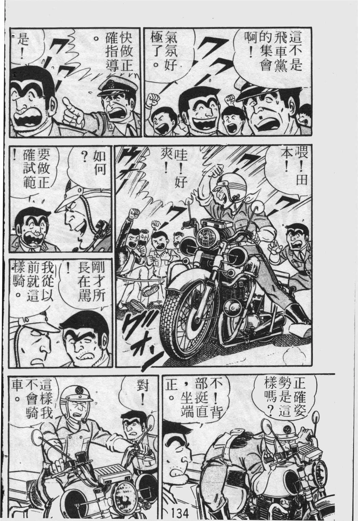 原版第22卷 第133页