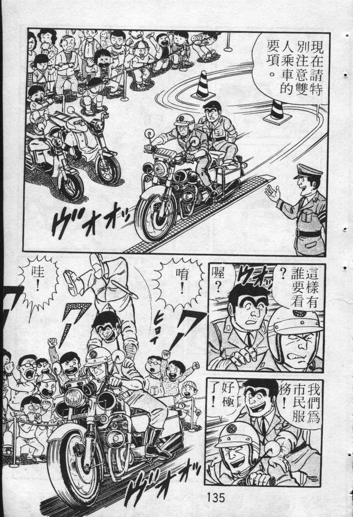 原版第22卷 第134页