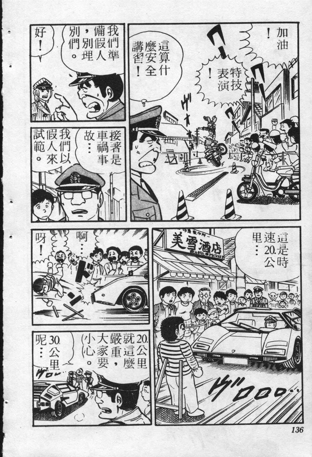 原版第22卷 第135页