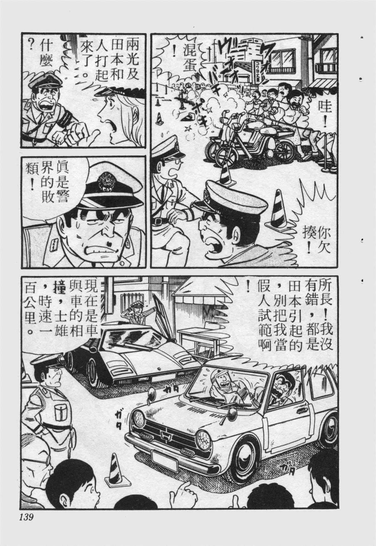 原版第22卷 第138页