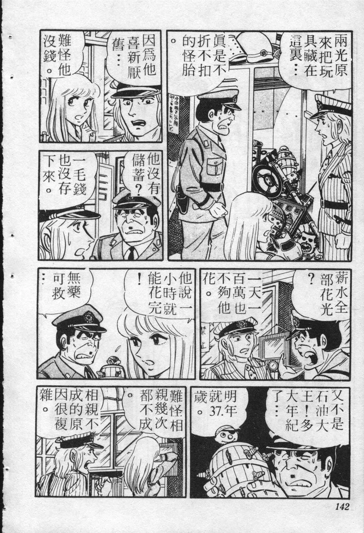 原版第22卷 第141页