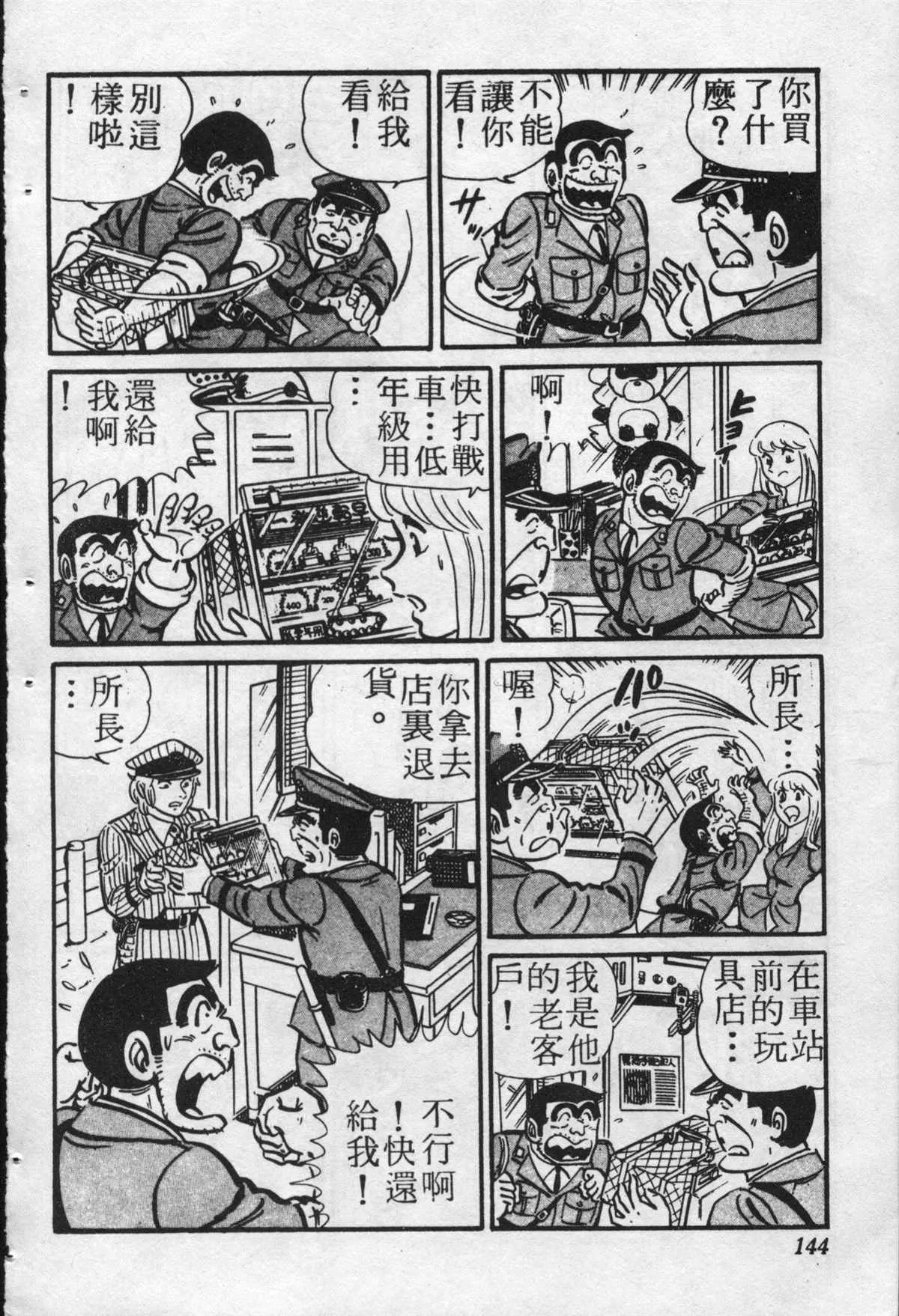 原版第22卷 第143页