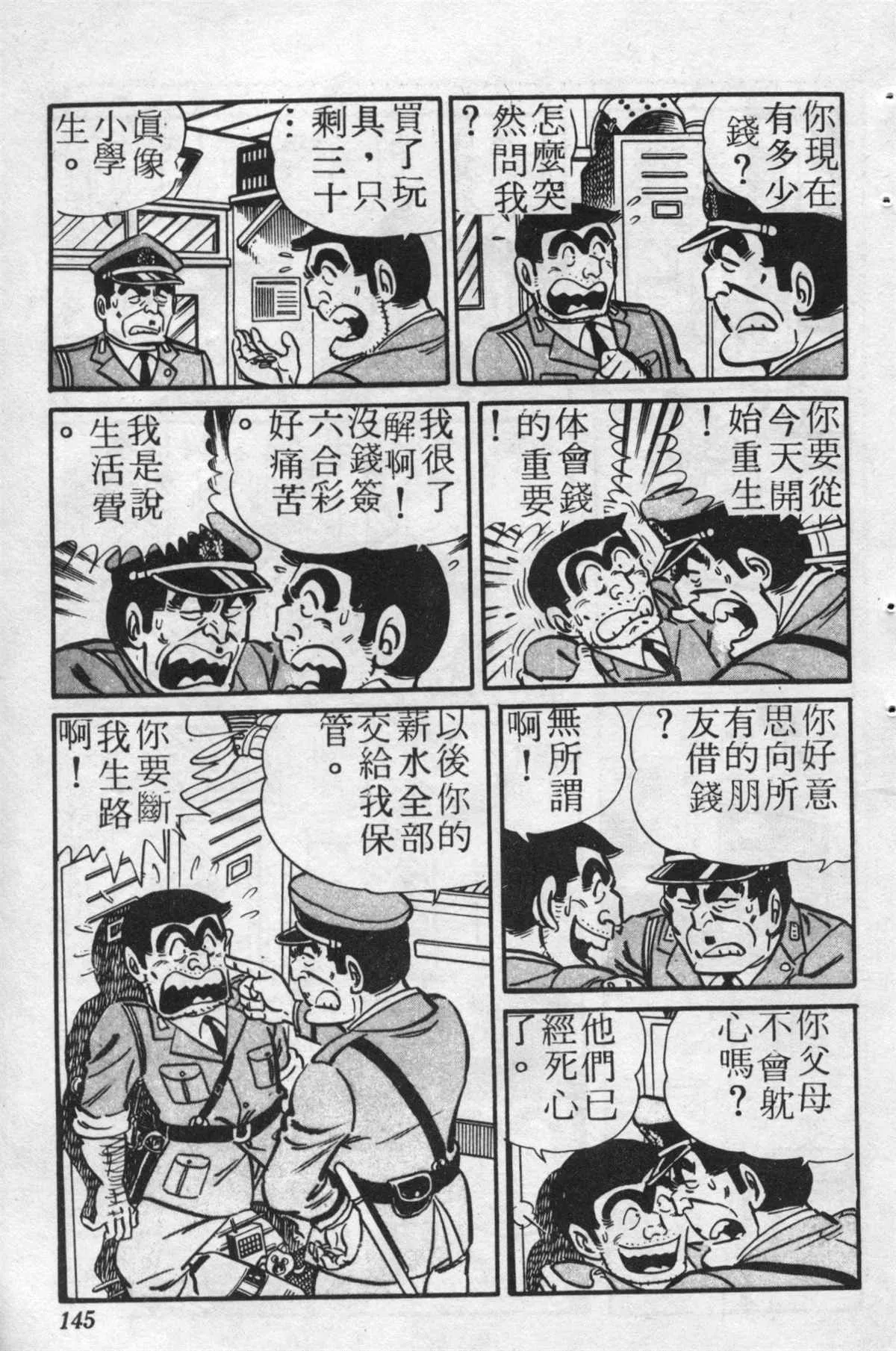 原版第22卷 第144页