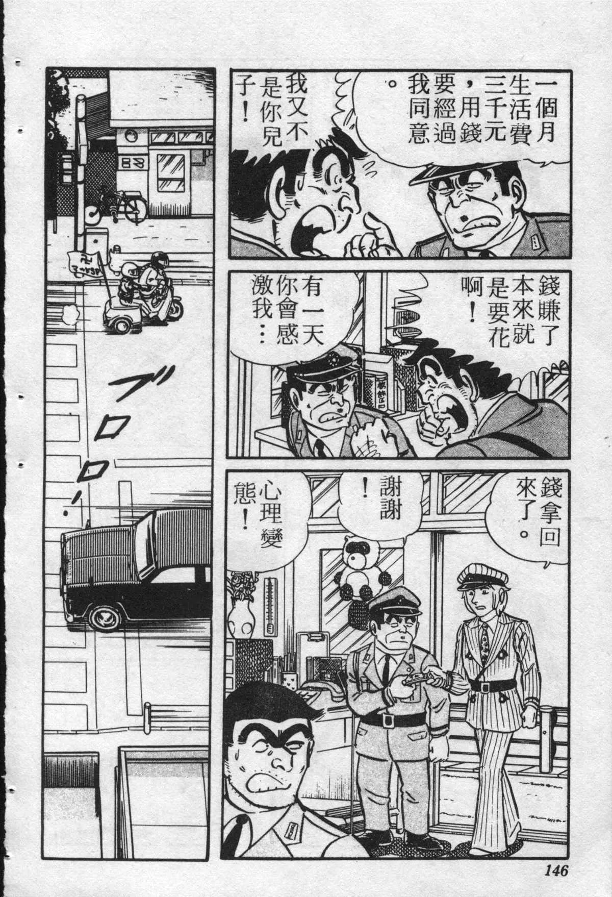 原版第22卷 第145页