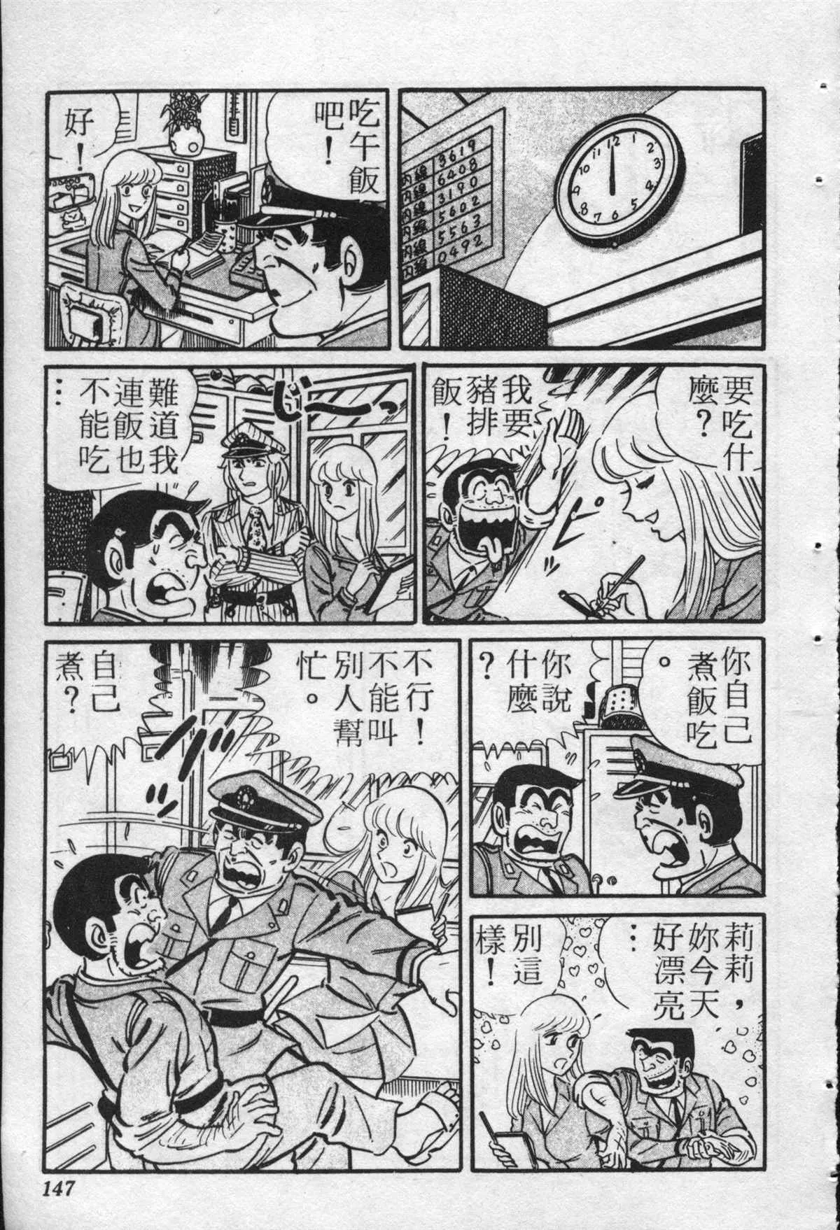 原版第22卷 第146页