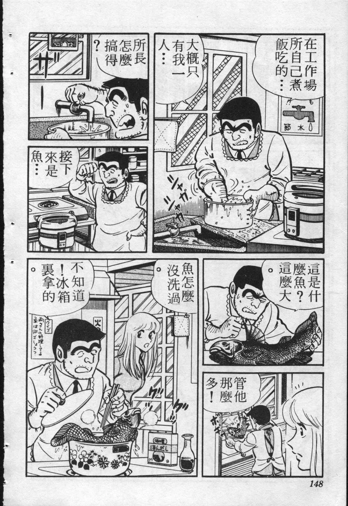 原版第22卷 第147页