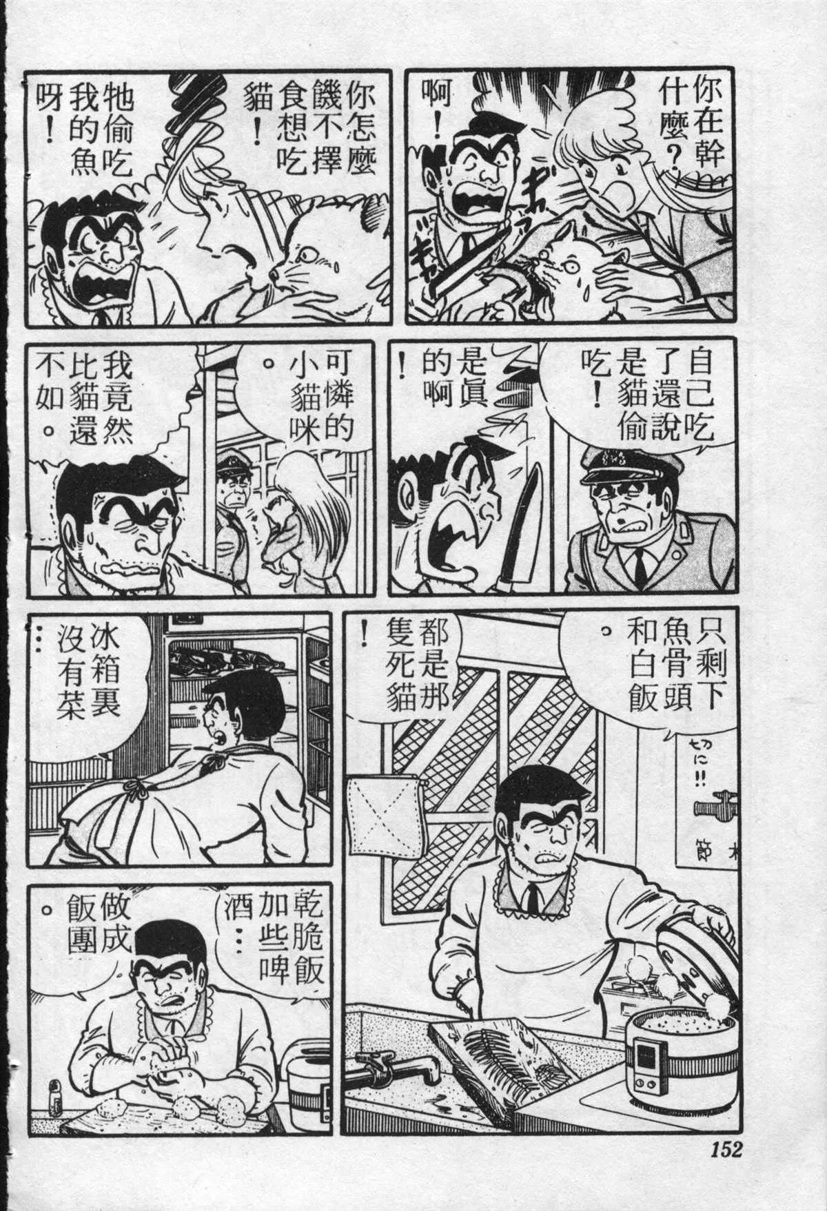 原版第22卷 第151页