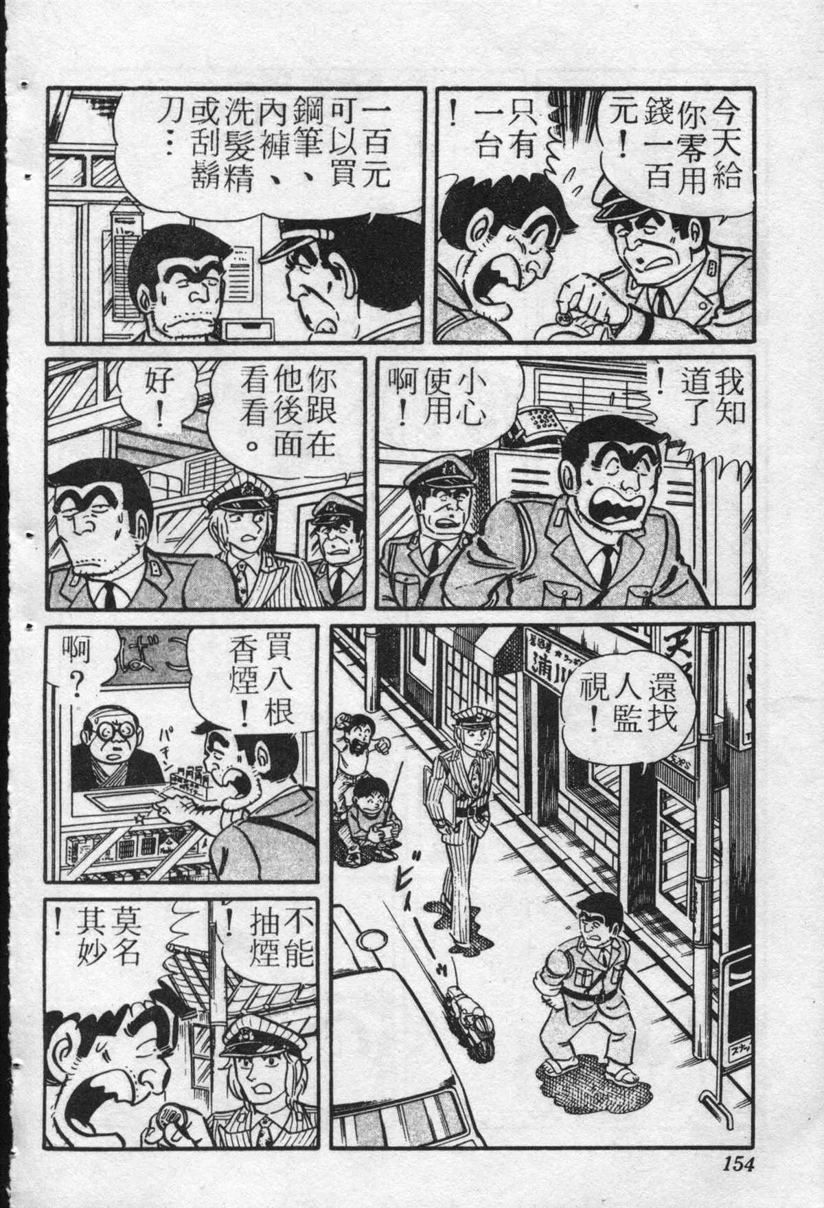 原版第22卷 第153页