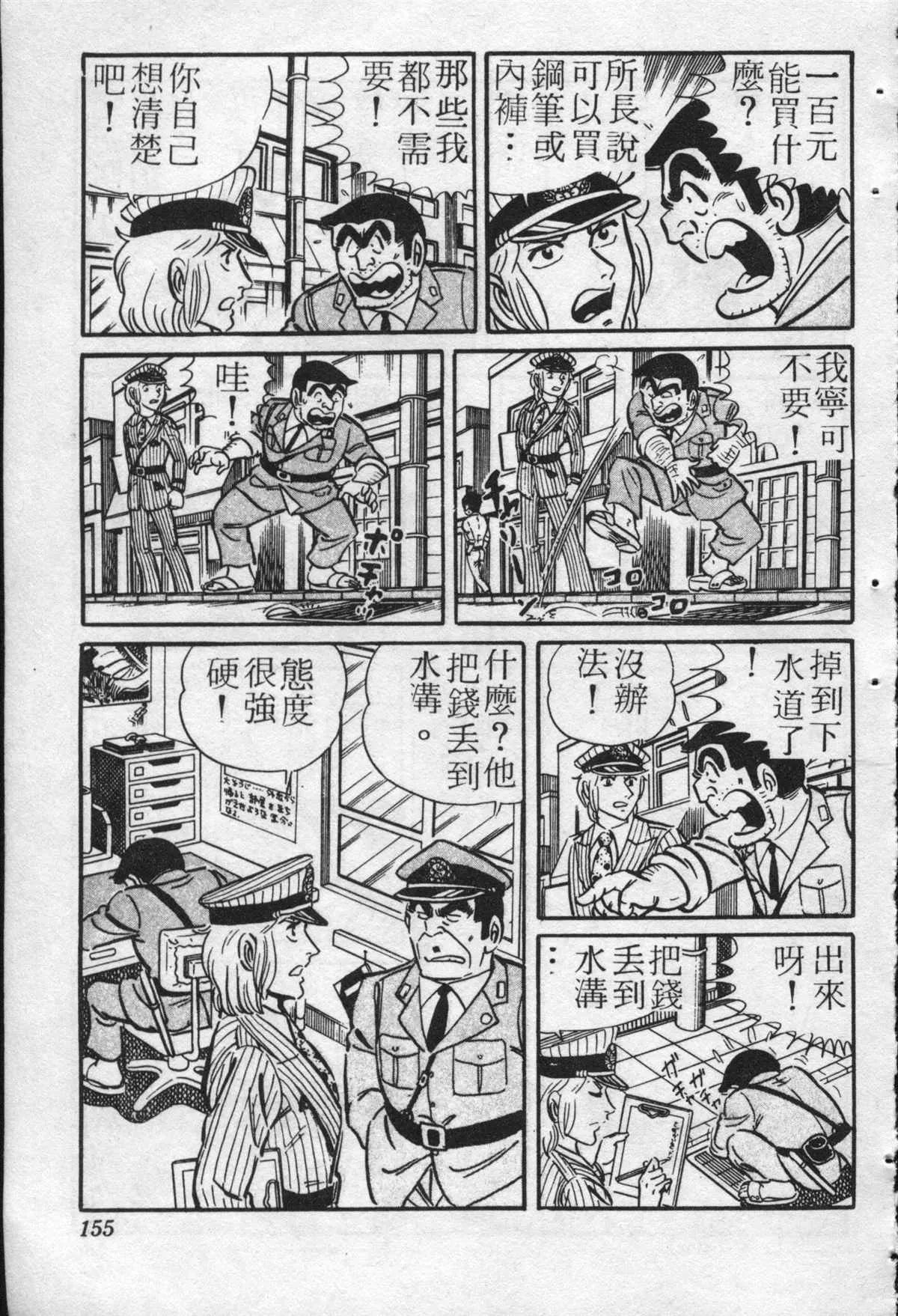 原版第22卷 第154页