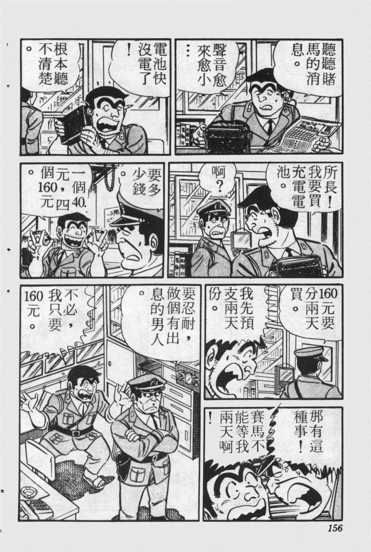 原版第22卷 第155页