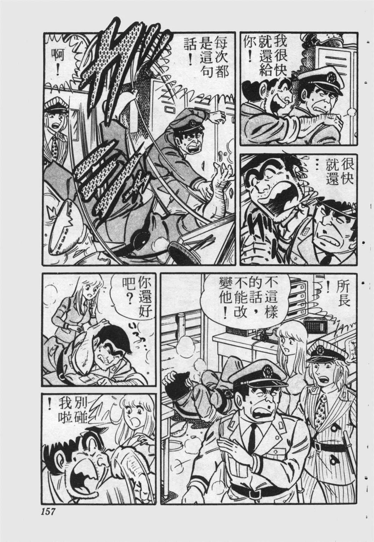 原版第22卷 第156页