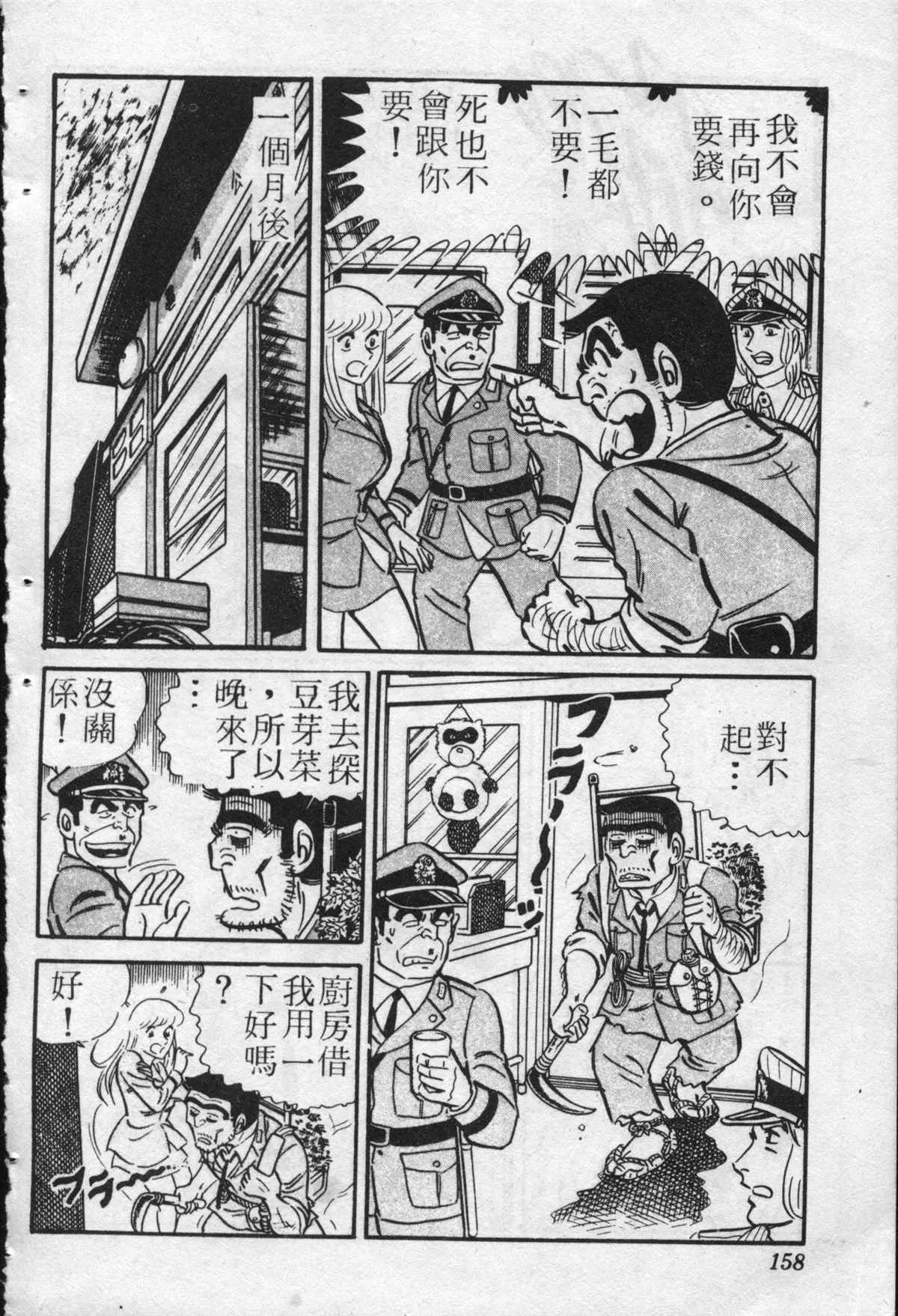 原版第22卷 第157页
