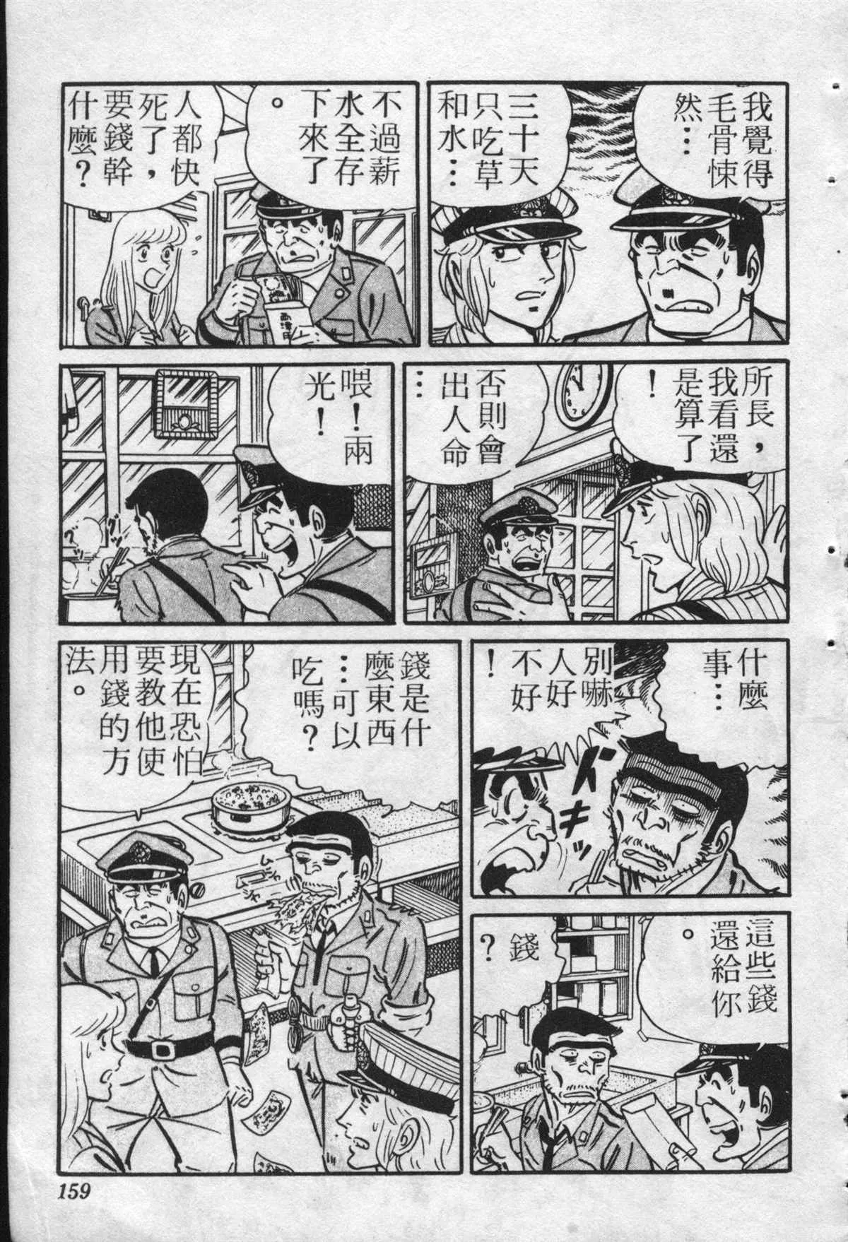 原版第22卷 第158页