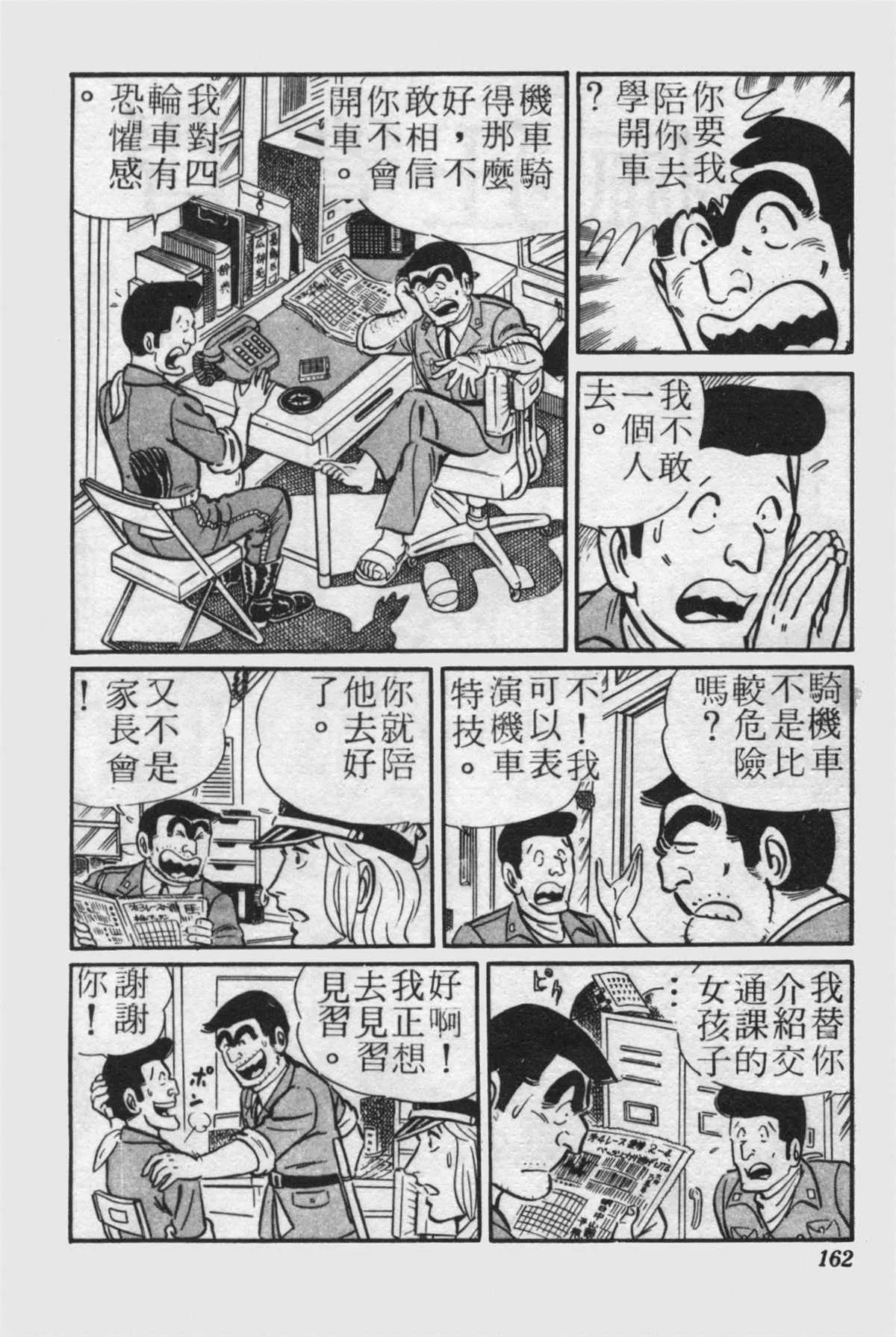 原版第22卷 第161页