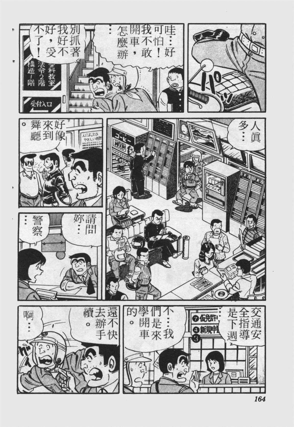 原版第22卷 第163页