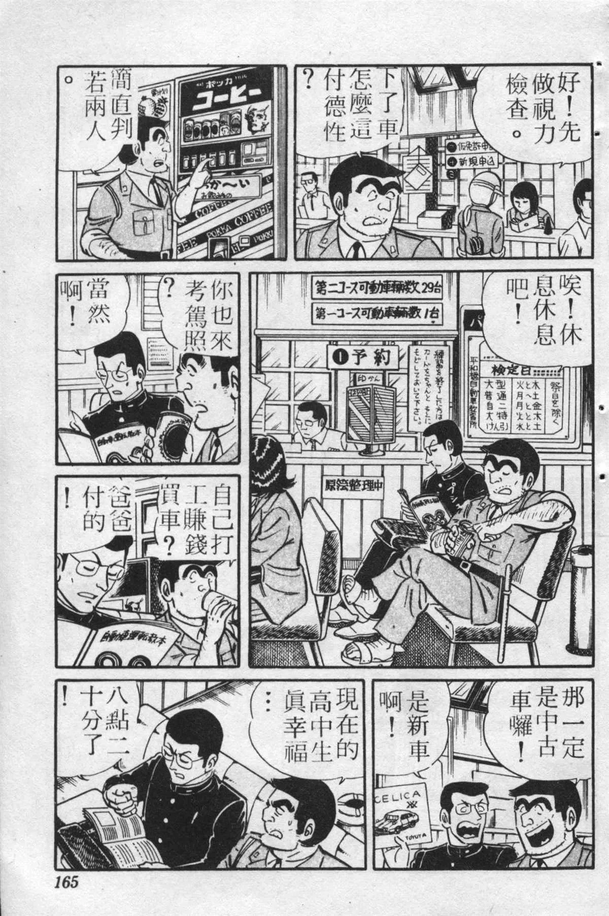 原版第22卷 第164页