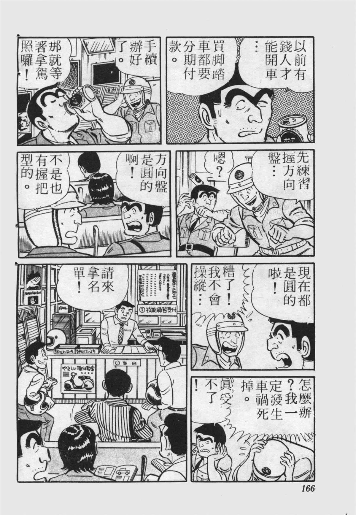 原版第22卷 第165页