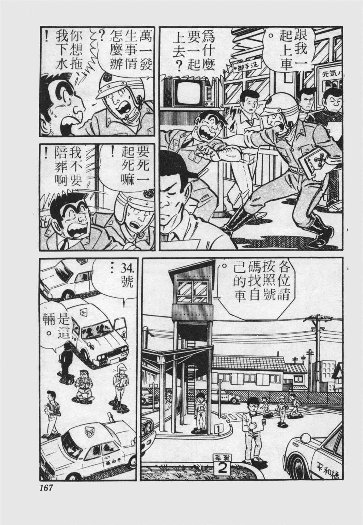 原版第22卷 第166页