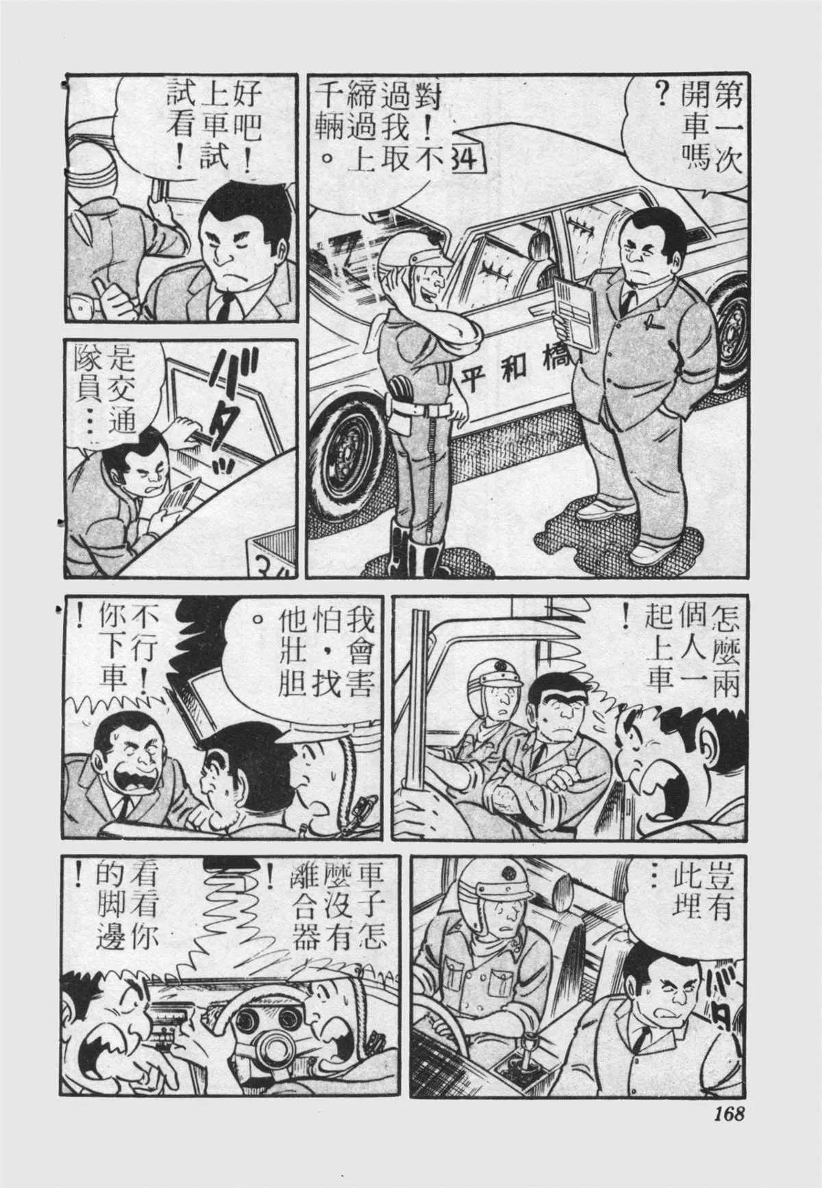 原版第22卷 第167页