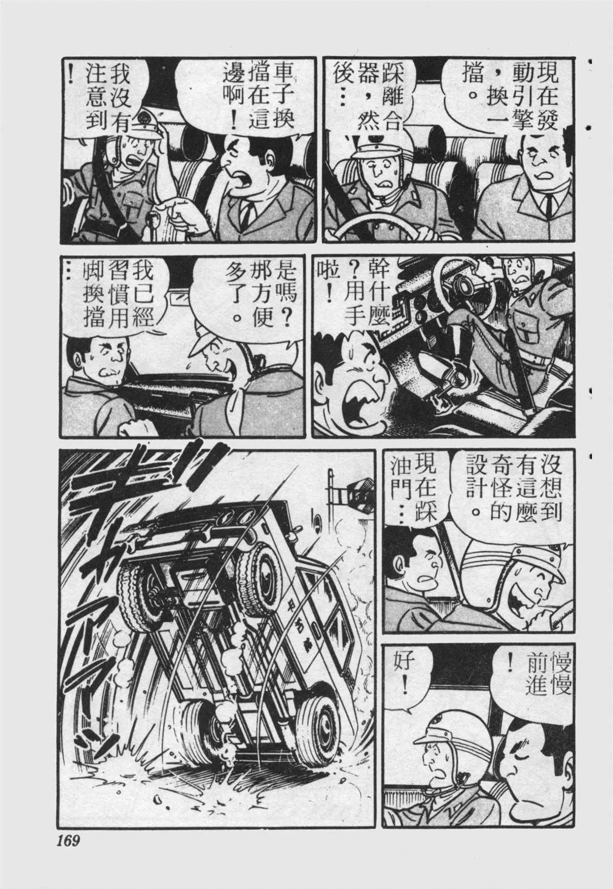 原版第22卷 第168页
