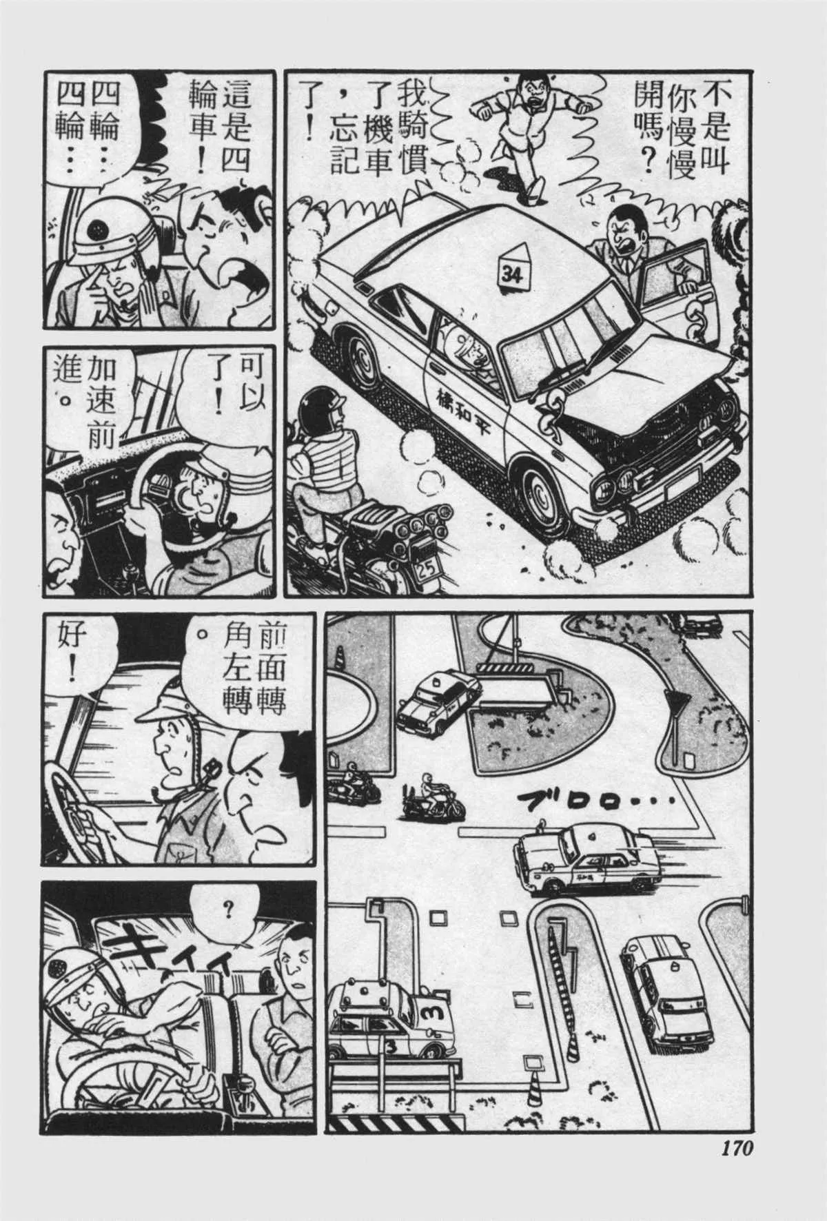 原版第22卷 第169页