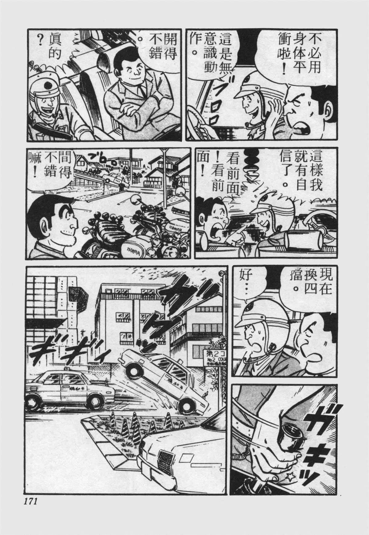 原版第22卷 第170页