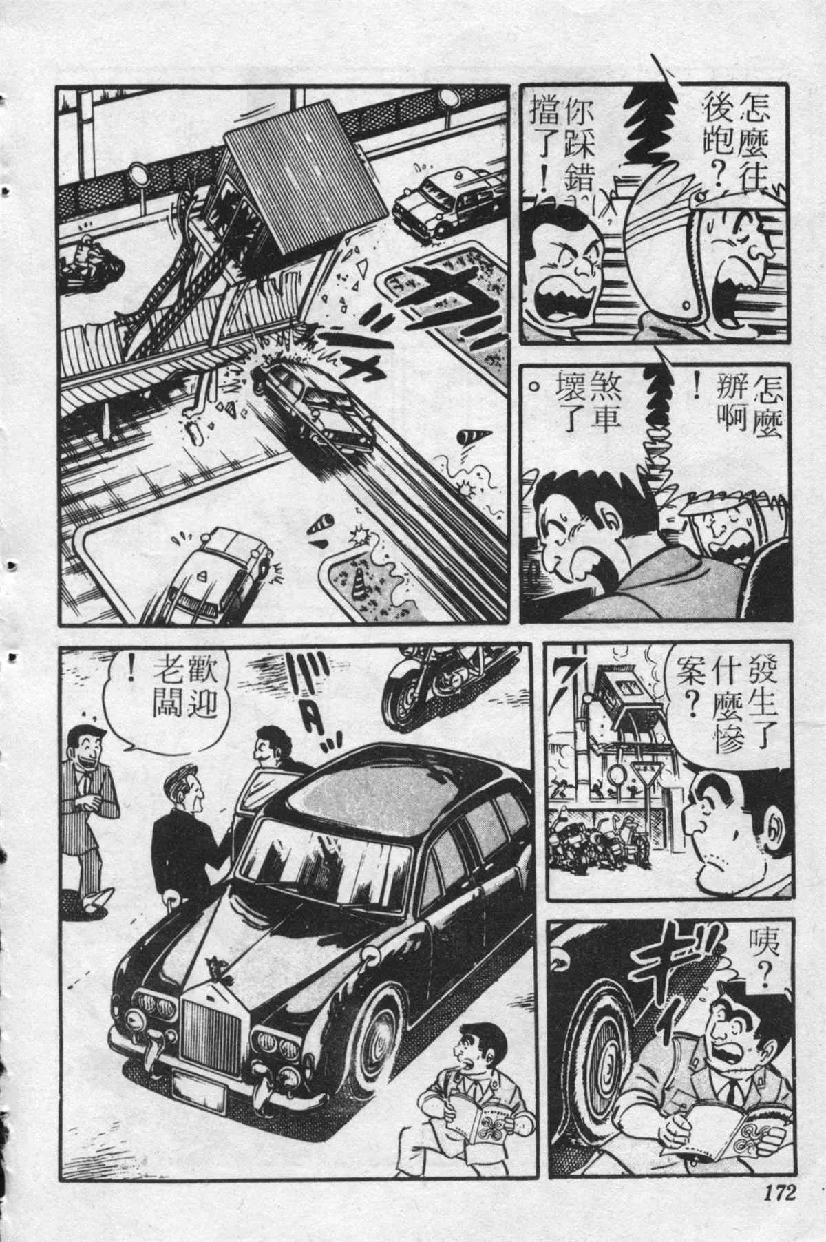 原版第22卷 第171页