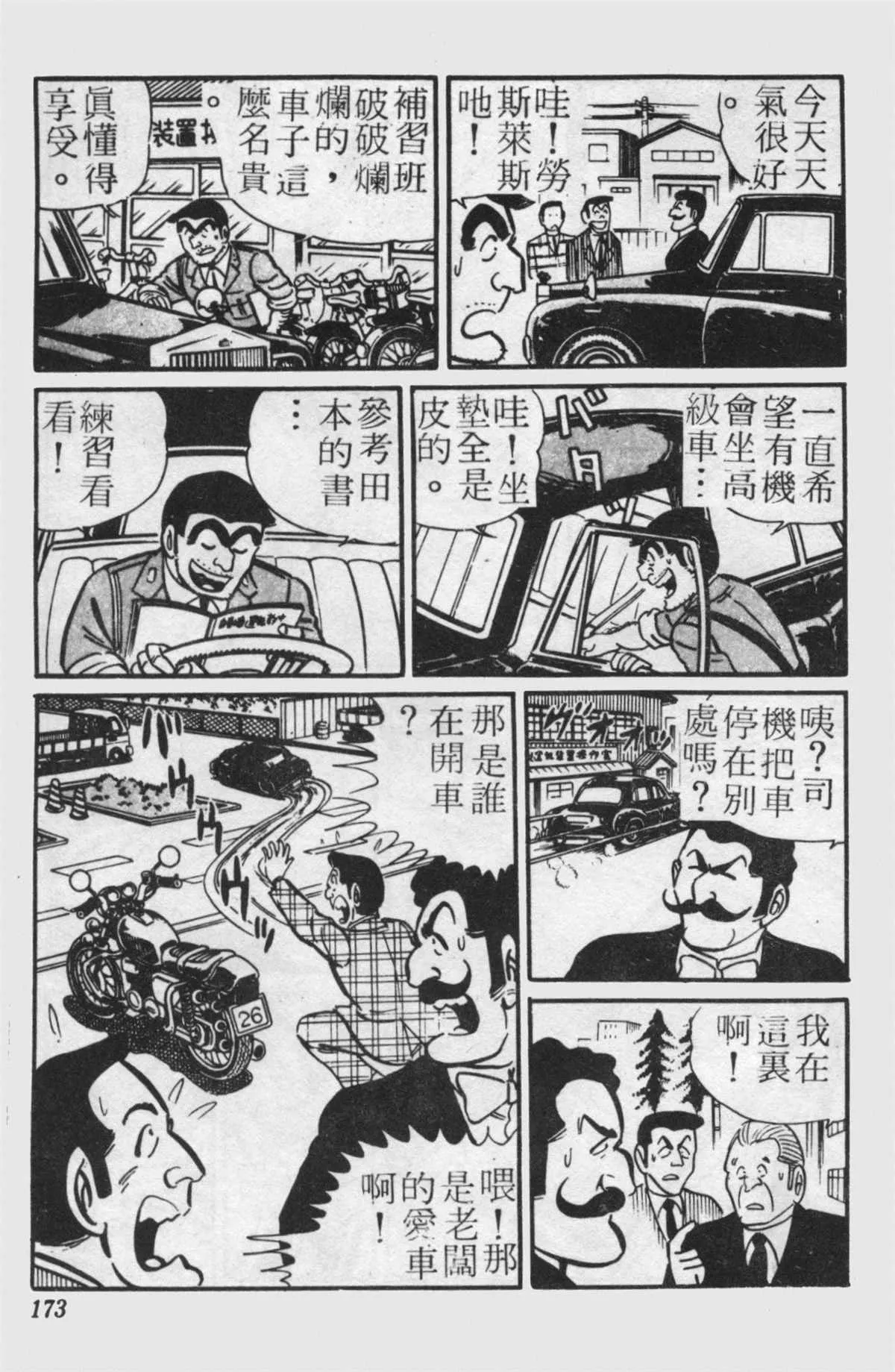 原版第22卷 第172页