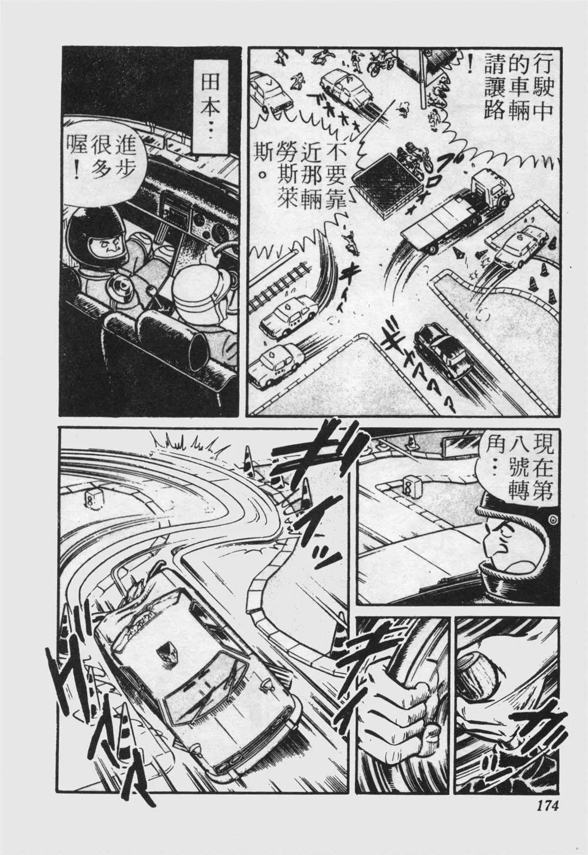 原版第22卷 第173页