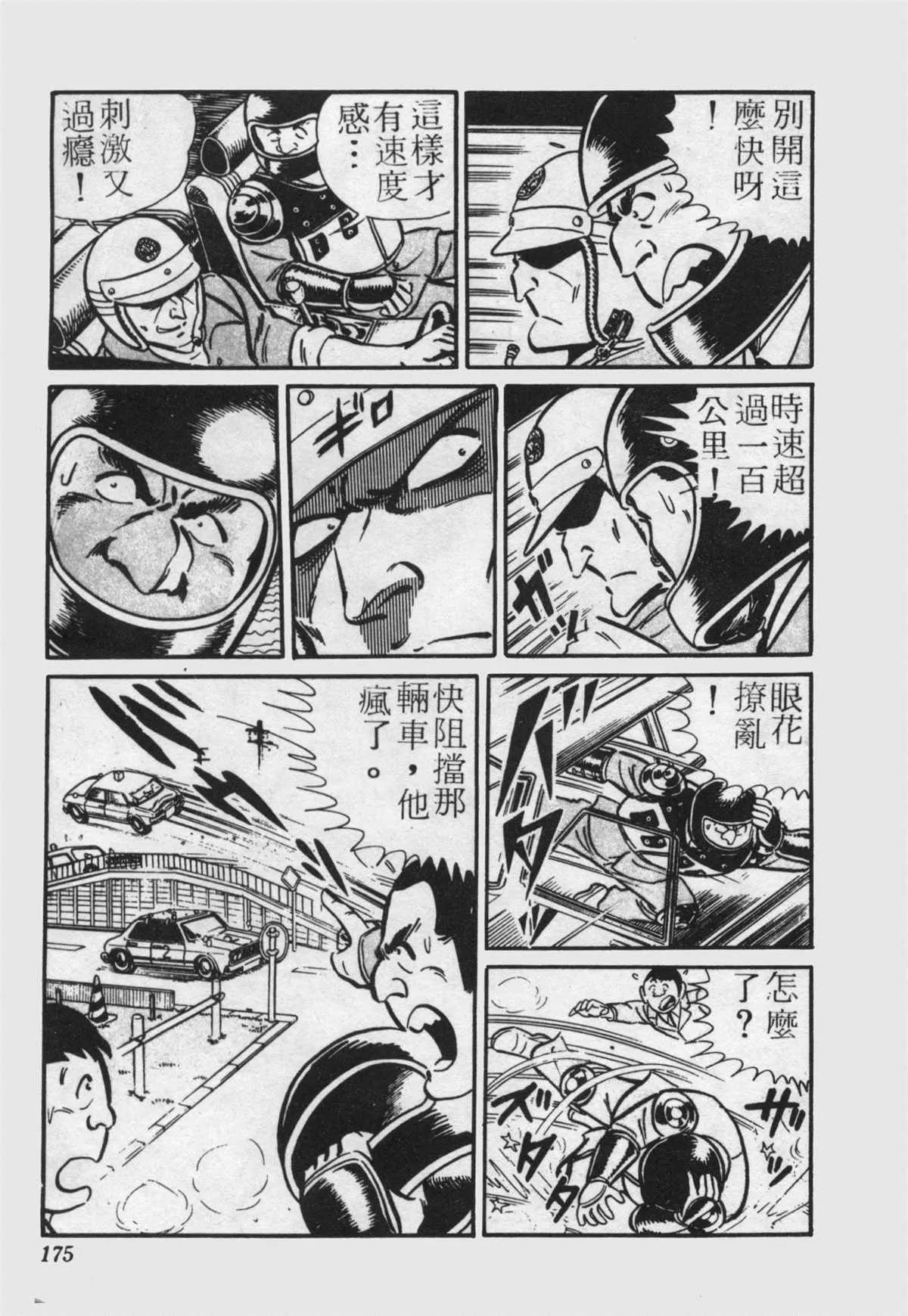 原版第22卷 第174页