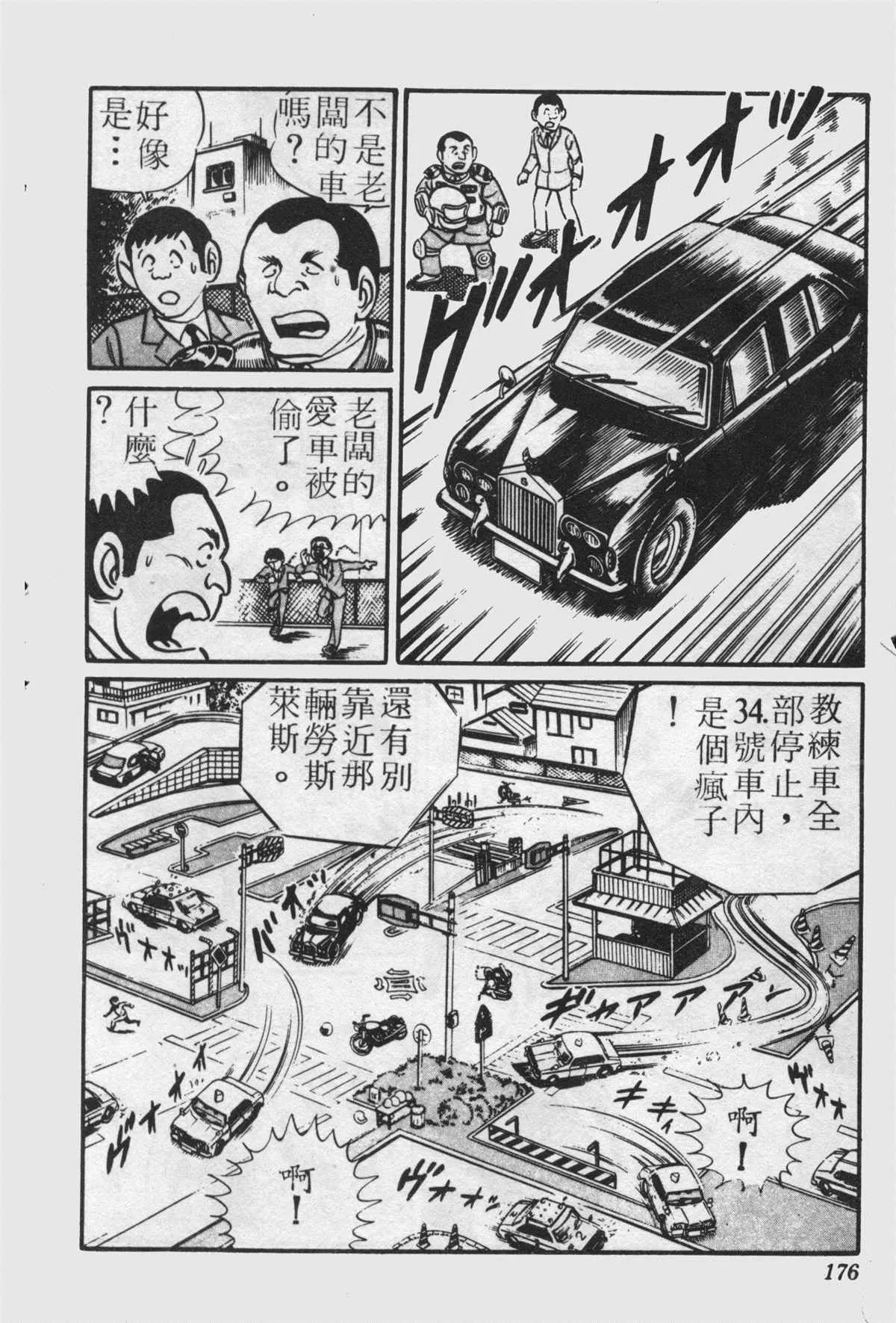原版第22卷 第175页