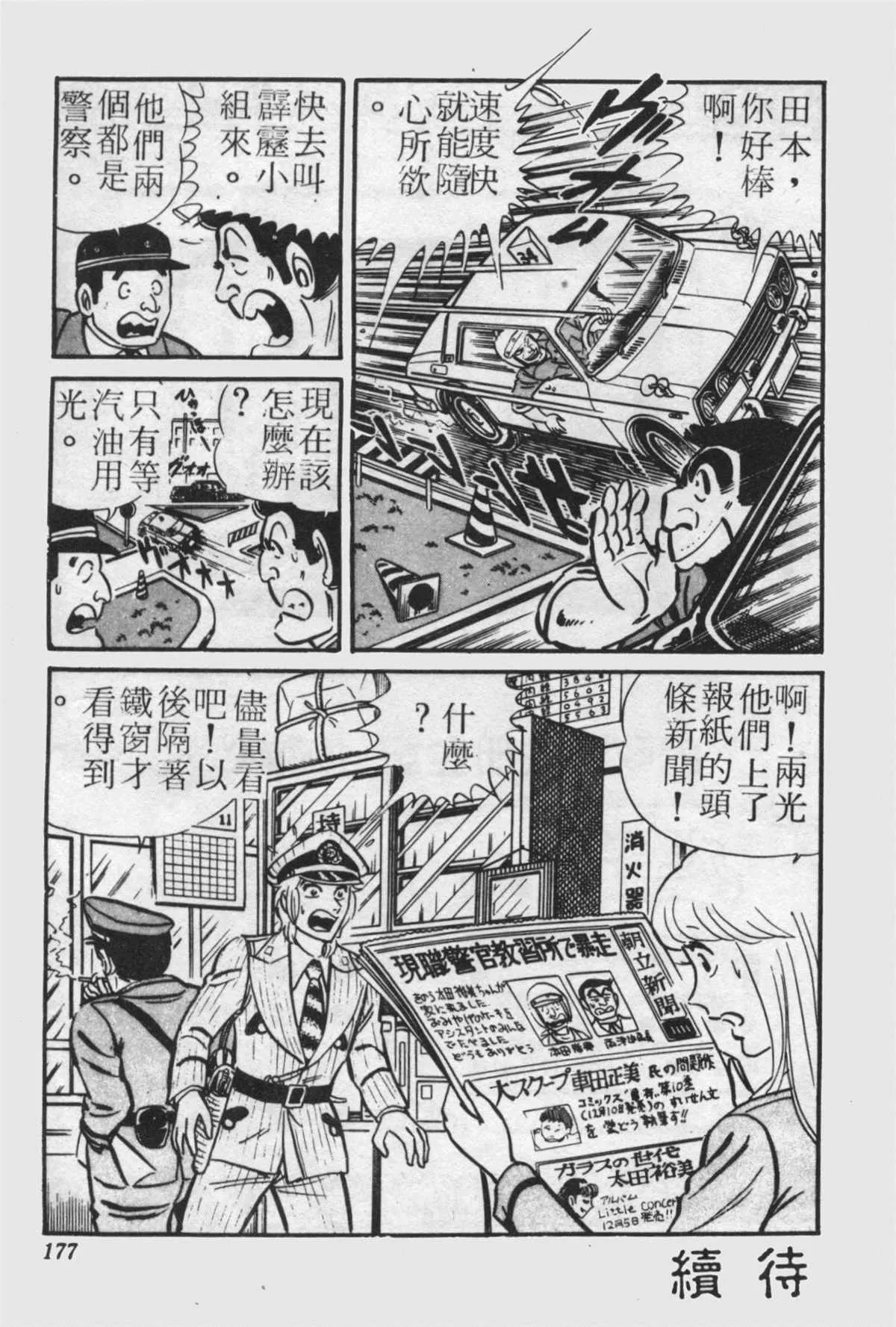 原版第22卷 第176页