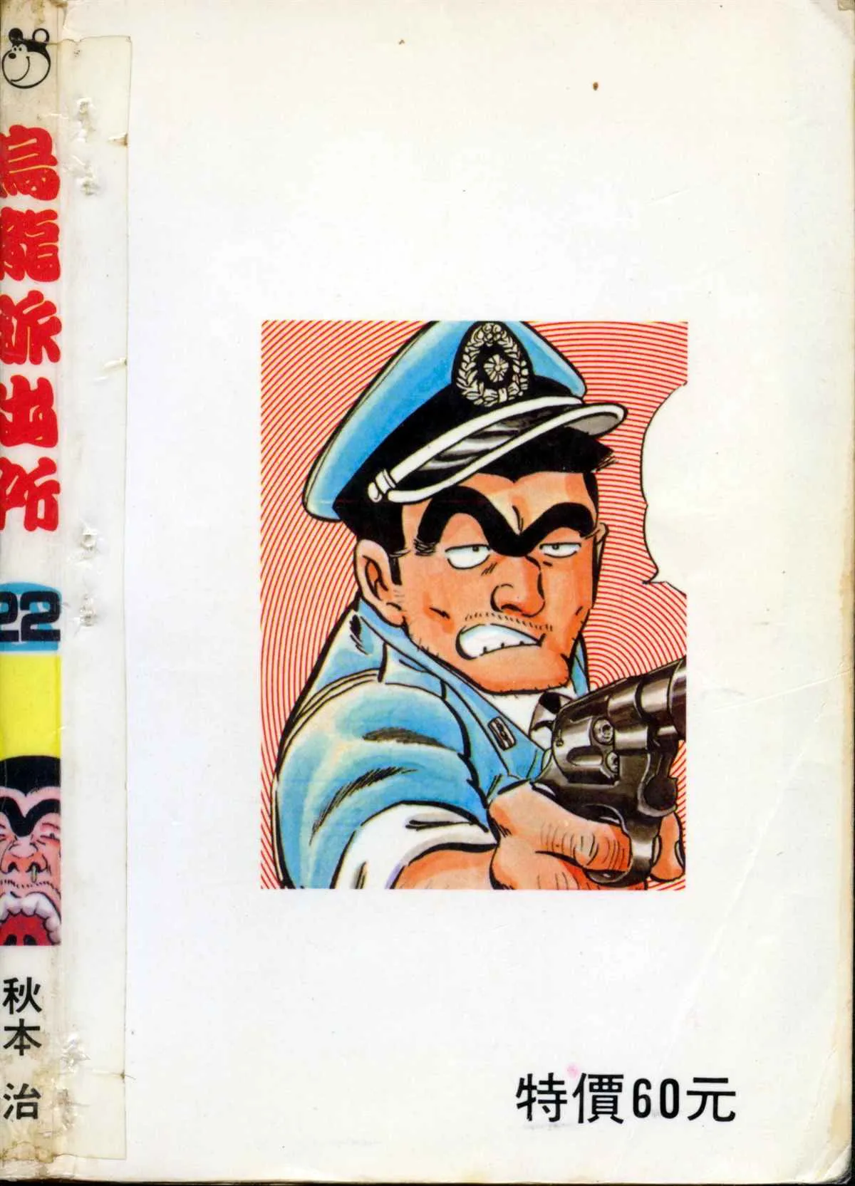 原版第22卷 第177页