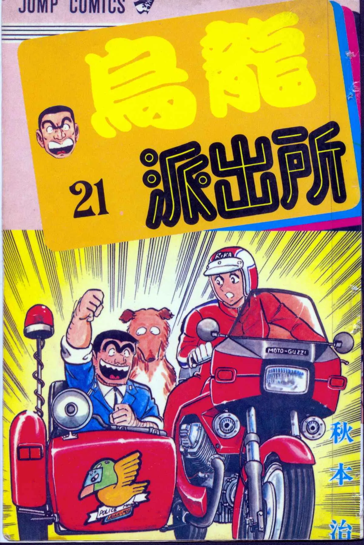 原版第21卷 第1页