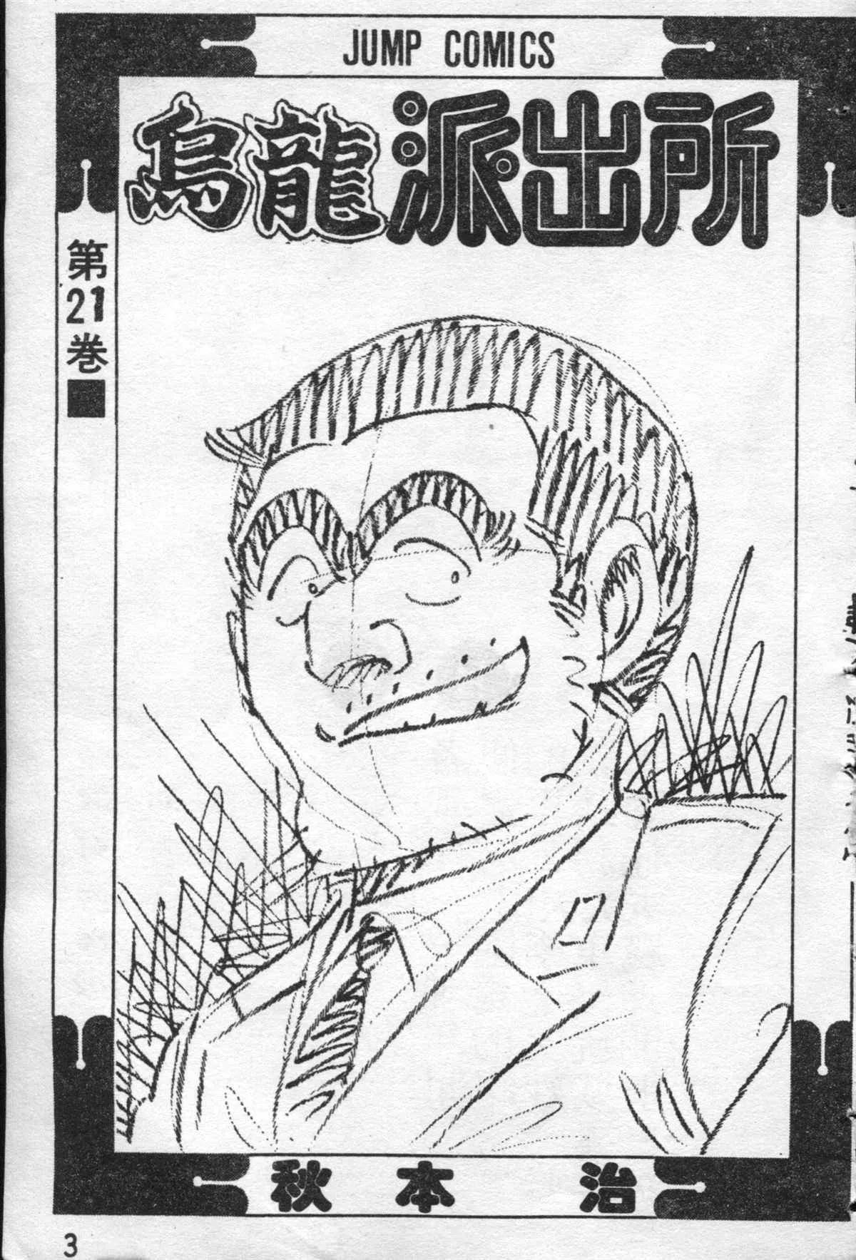 原版第21卷 第2页