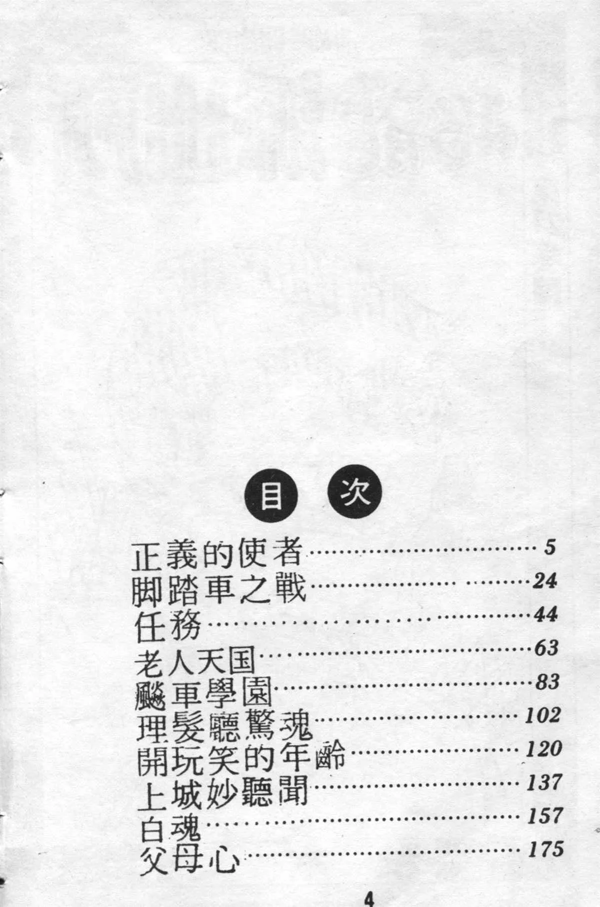 原版第21卷 第3页