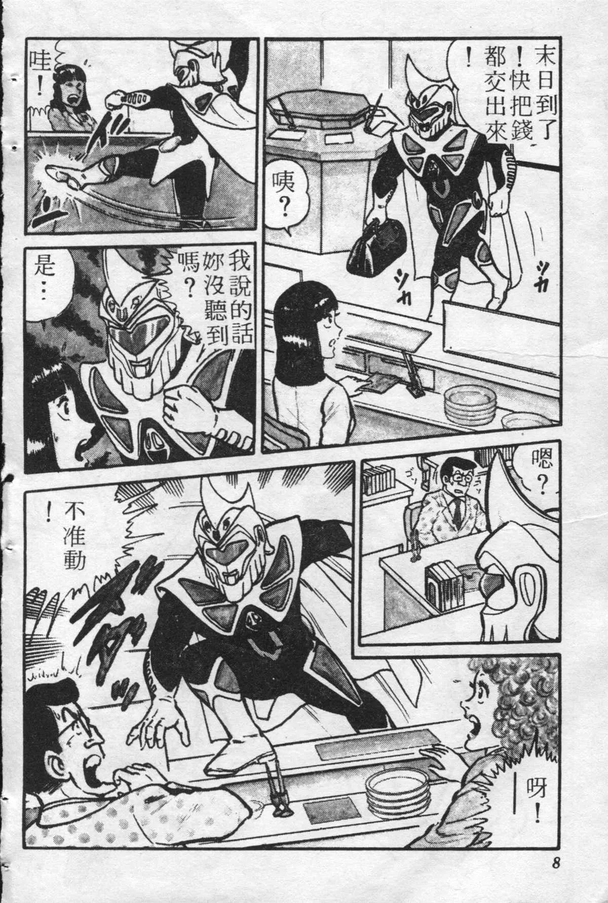 原版第21卷 第7页