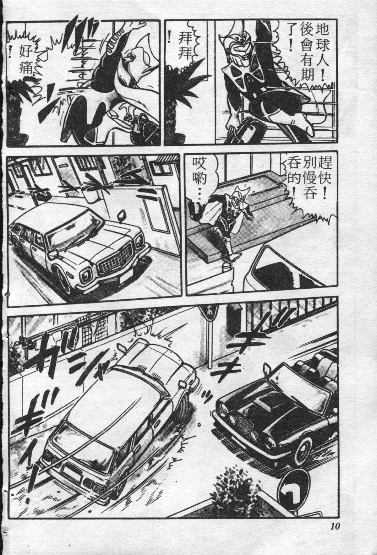 原版第21卷 第9页