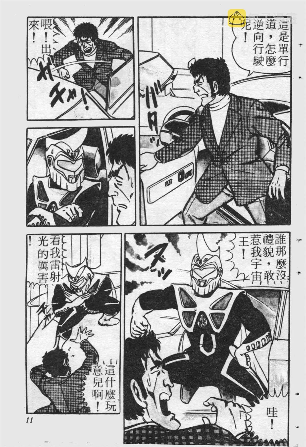 原版第21卷 第10页