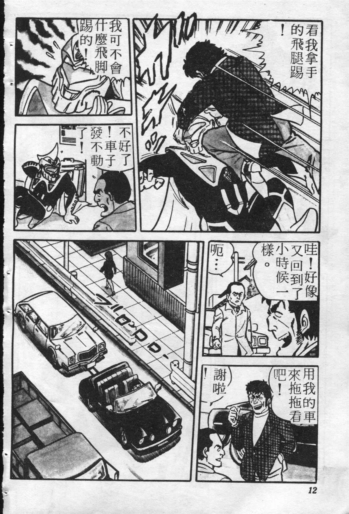 原版第21卷 第11页