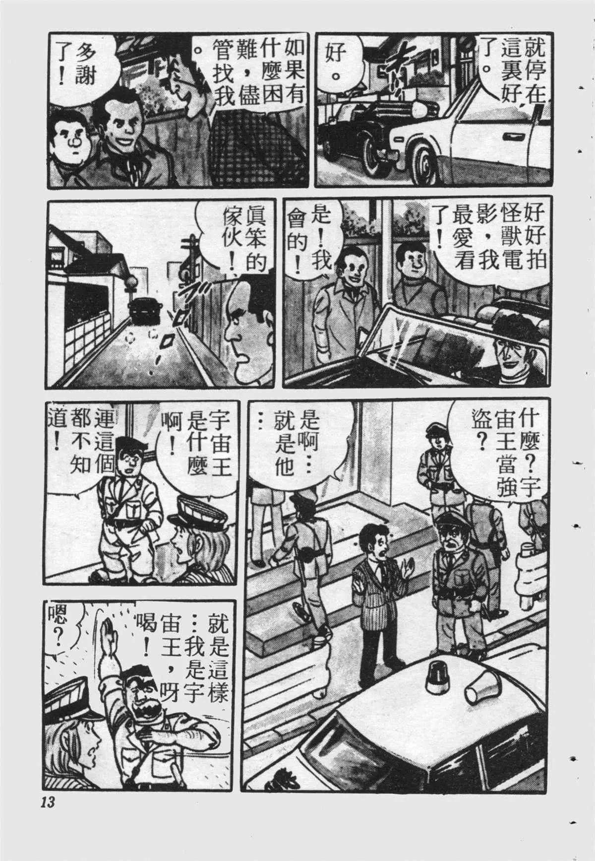 原版第21卷 第12页