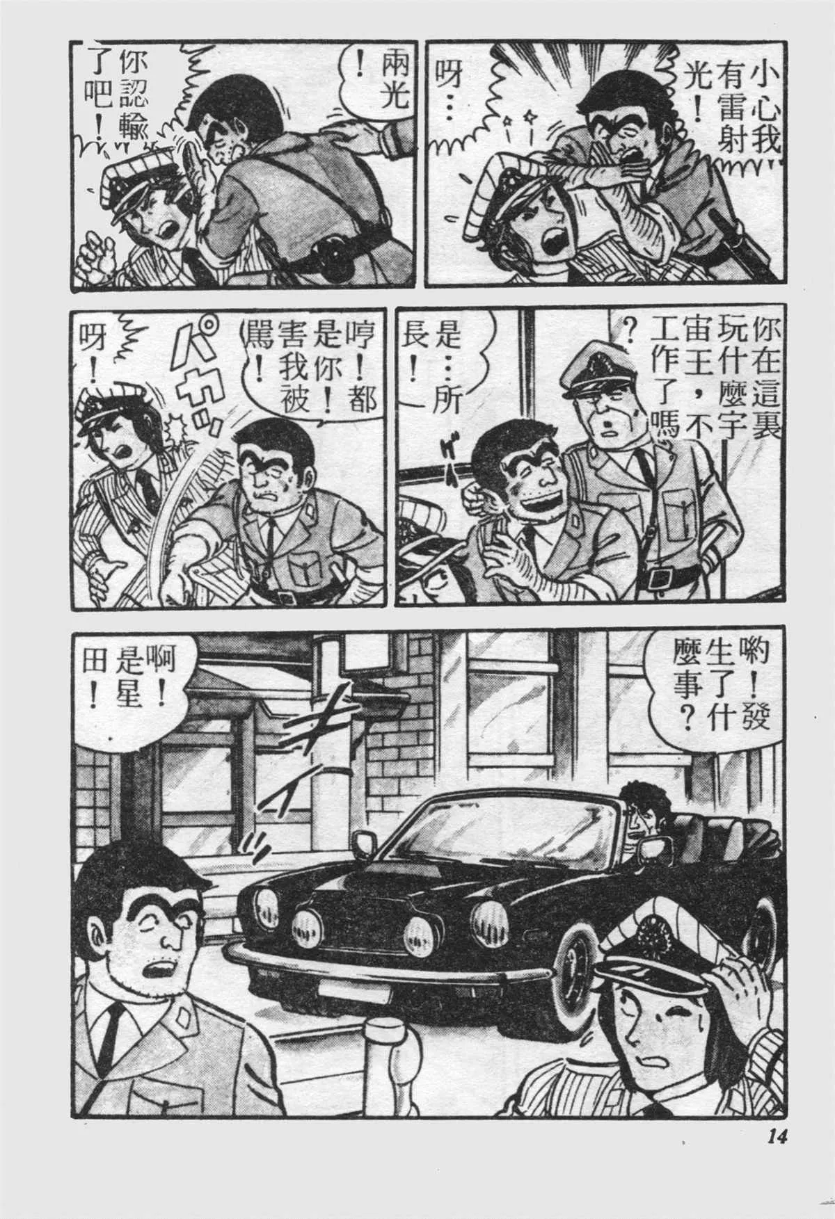 原版第21卷 第13页