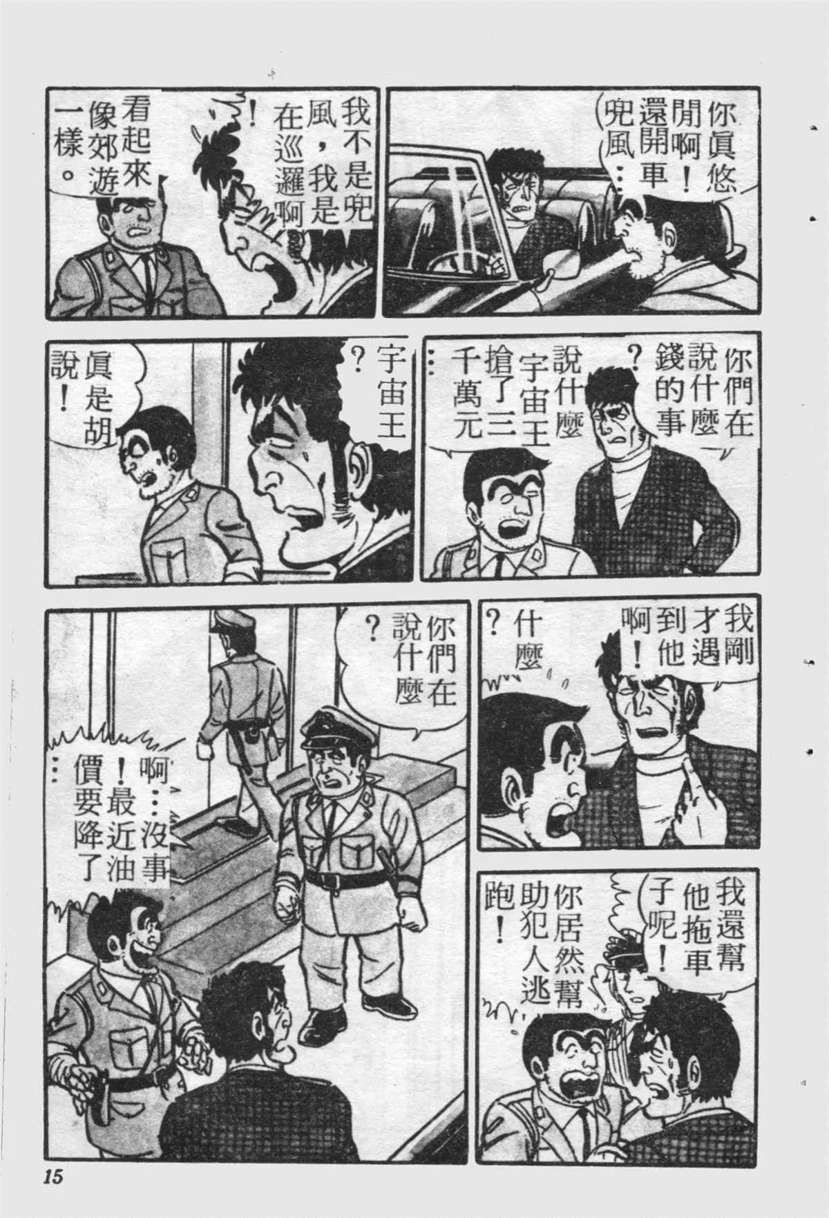 原版第21卷 第14页