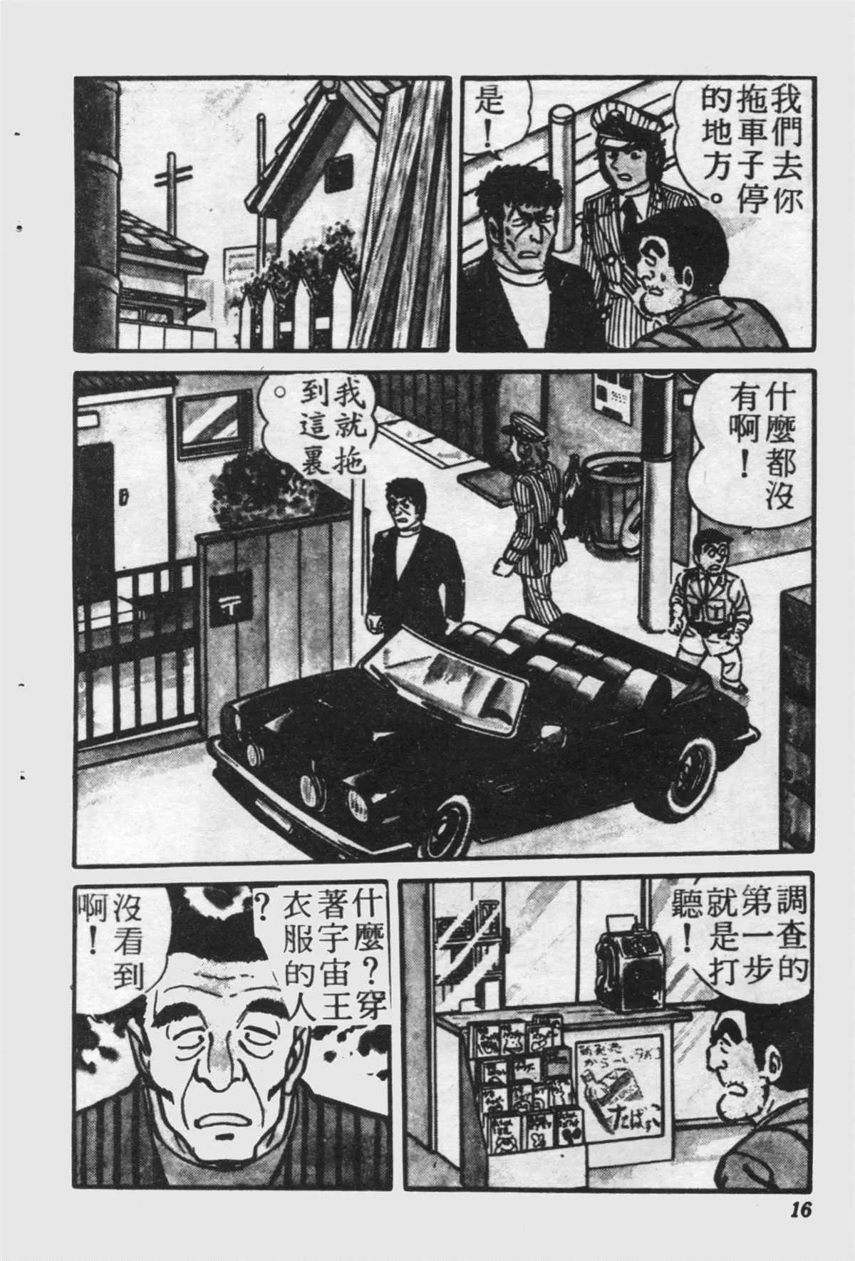 原版第21卷 第15页