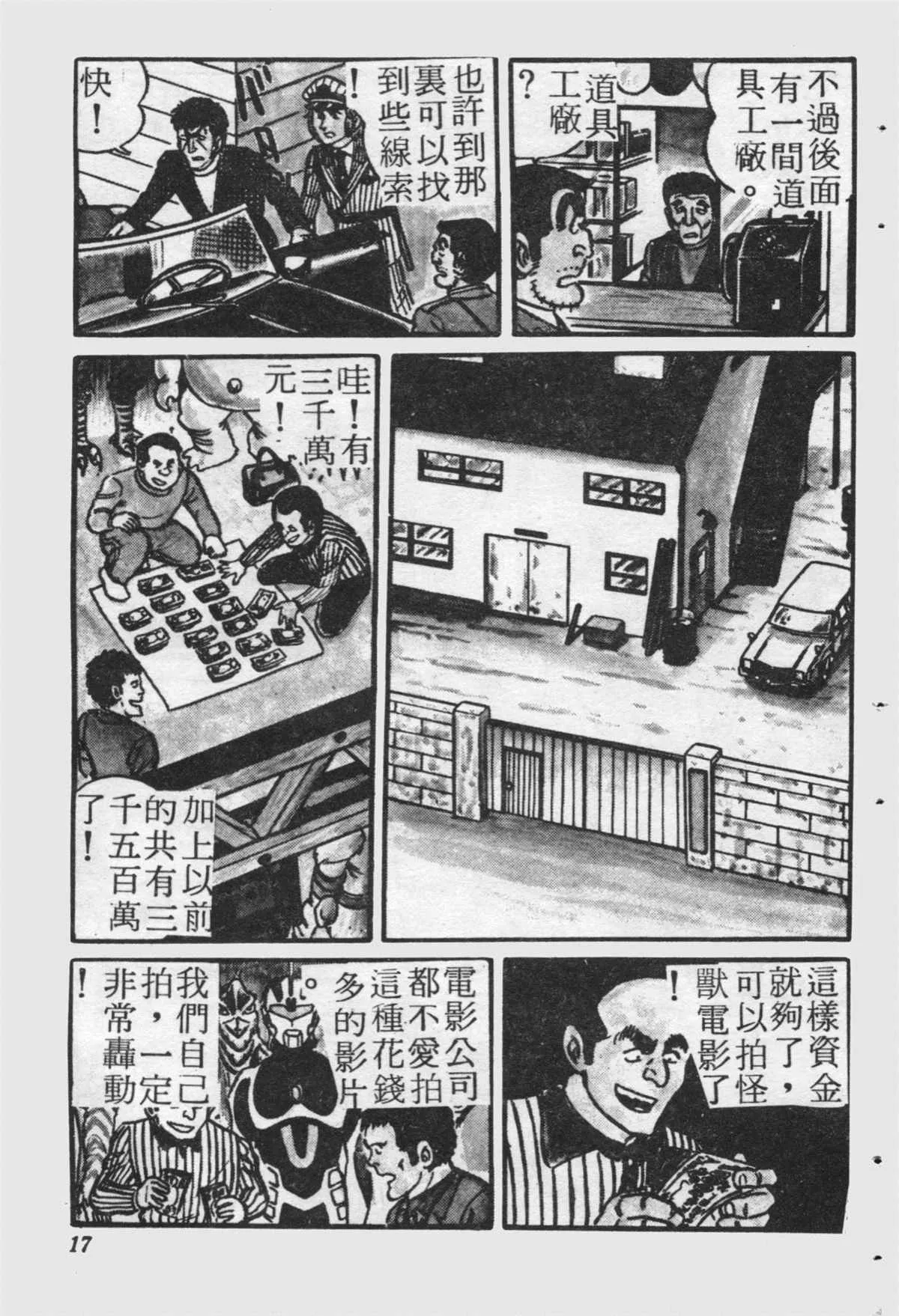 原版第21卷 第16页